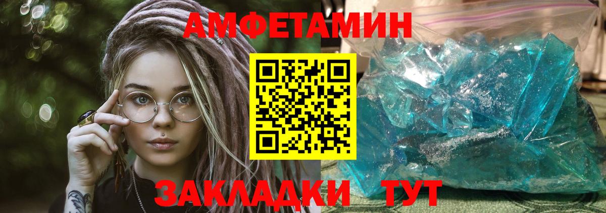 Amphetamine Premium Радужный
