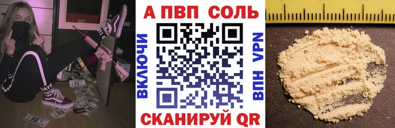 Alfa_PVP мука цена Радужный
