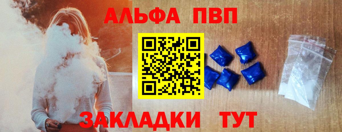А ПВП Crystall Радужный