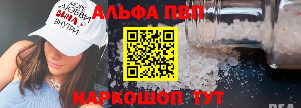 Alpha PVP мука  A PVP Crystall  А ПВП  Alpha PVP VHQ  Вход с VPN  Радужный 