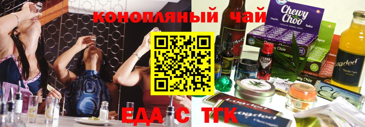 Радужный  Canna-Cookies конопля  Вход с VPN 