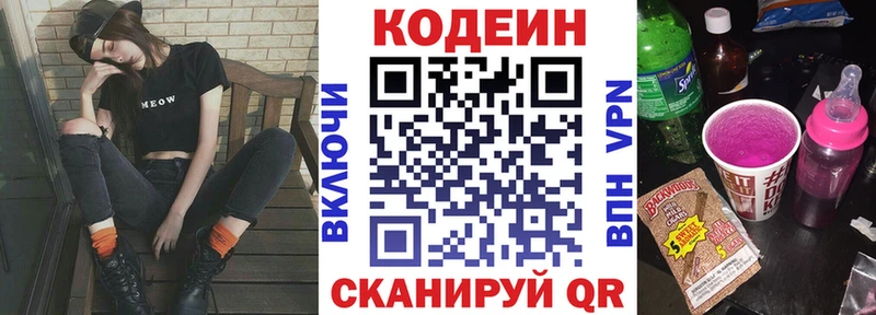 Кодеин напиток Lean (лин)  Радужный 