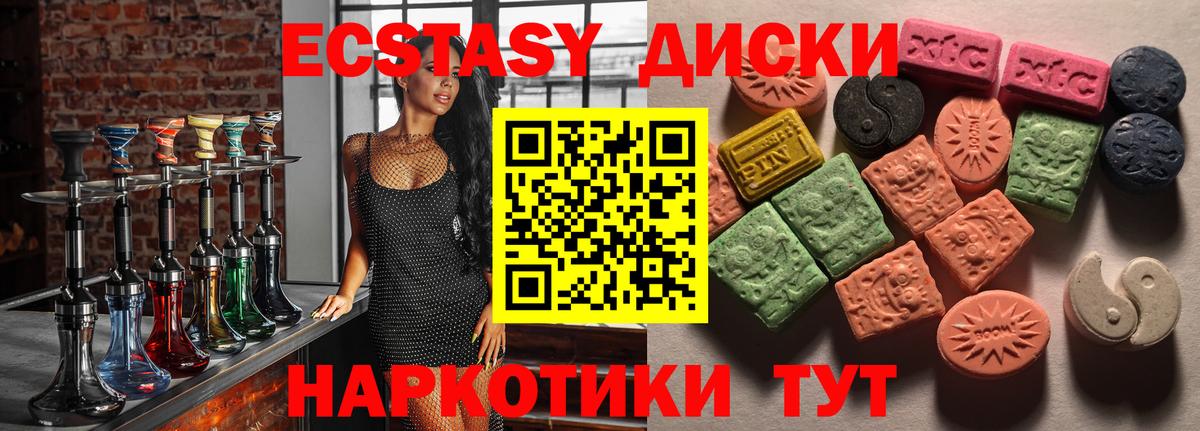 Радужный  маркетплейс наркотические препараты  Вход с VPN  ЭКСТАЗИ VHQ  Ecstasy 300 mg  Ecstasy 