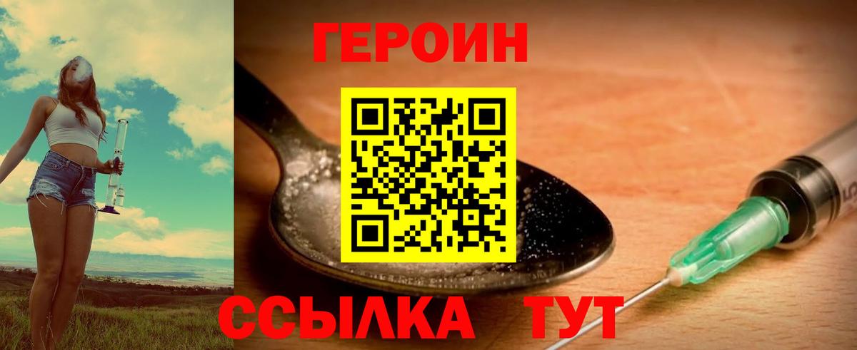 Героин Афган Радужный