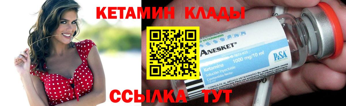 КЕТАМИН VHQ  КЕТАМИН ketamine  blacksprut ССЫЛКА  Вход с VPN  Радужный 