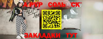 соль ск Владимир
