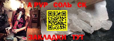 соль ск Владимир