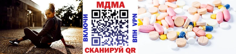 МДМА Molly  наркотики  hydra ONION  Радужный 