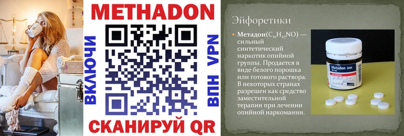 даркнет сайт  Радужный  Метадон кристалл 