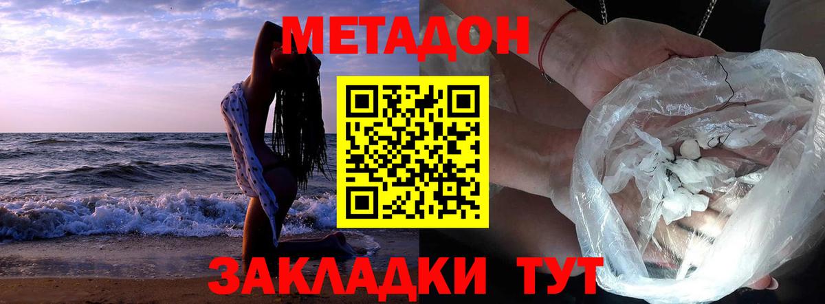 Метадон белоснежный Радужный