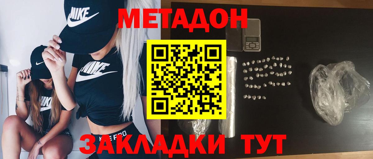 Радужный  МЕТАДОН кристалл  МЕТАДОН methadone  Вход с VPN 