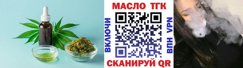 ТГК THC oil  Радужный 