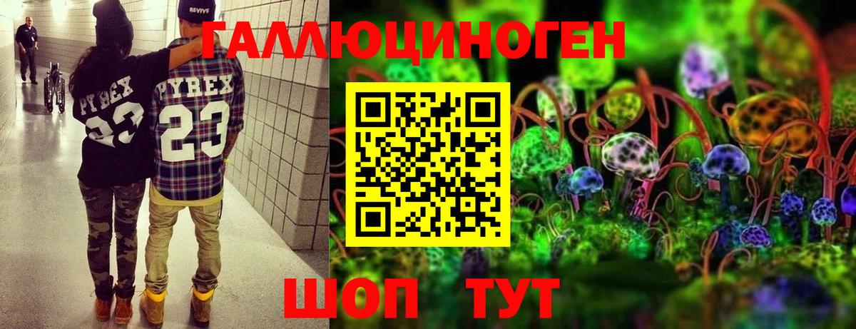 Галлюциногенные грибы Cubensis Радужный
