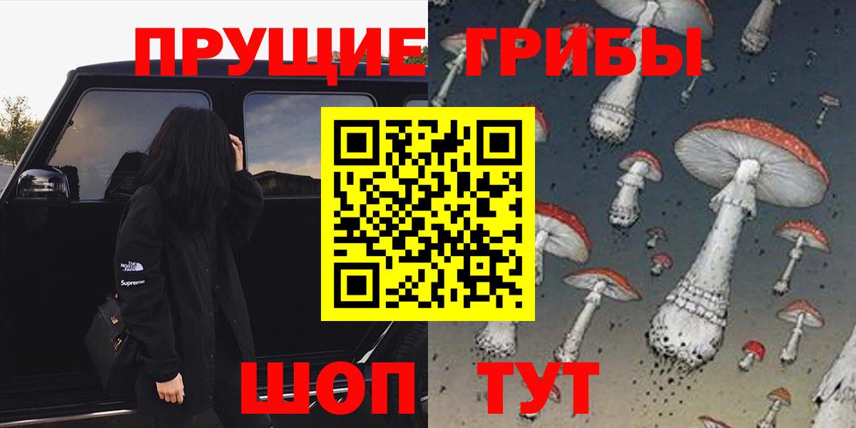 Псилоцибиновые грибы MAGIC MUSHROOMS  Вход с VPN  Радужный 
